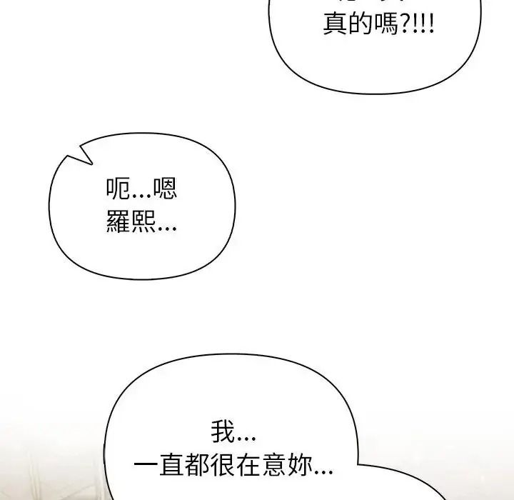 和正妹們的語言交換第12話