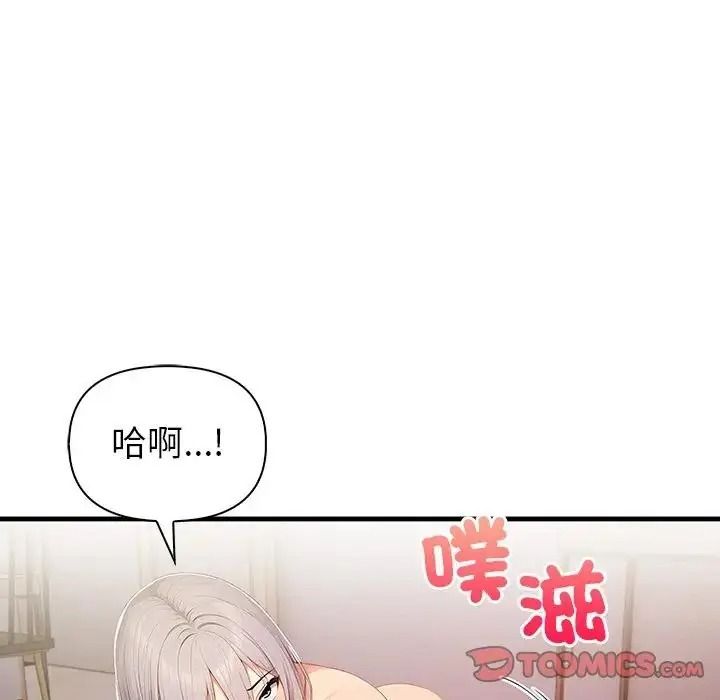 和正妹们的语言交换第12話