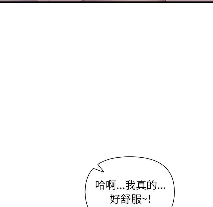 和正妹们的语言交换第12話