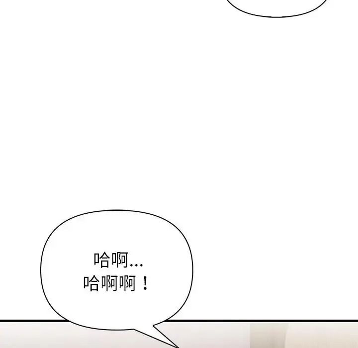 和正妹們的語言交換第12話