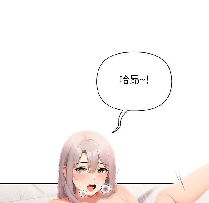 和正妹們的語言交換第12話