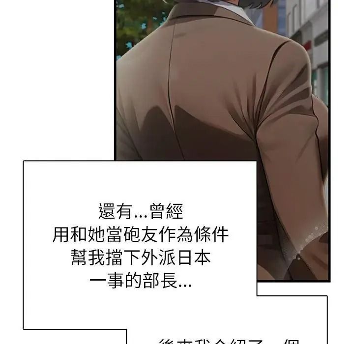 和正妹們的語言交換第12話