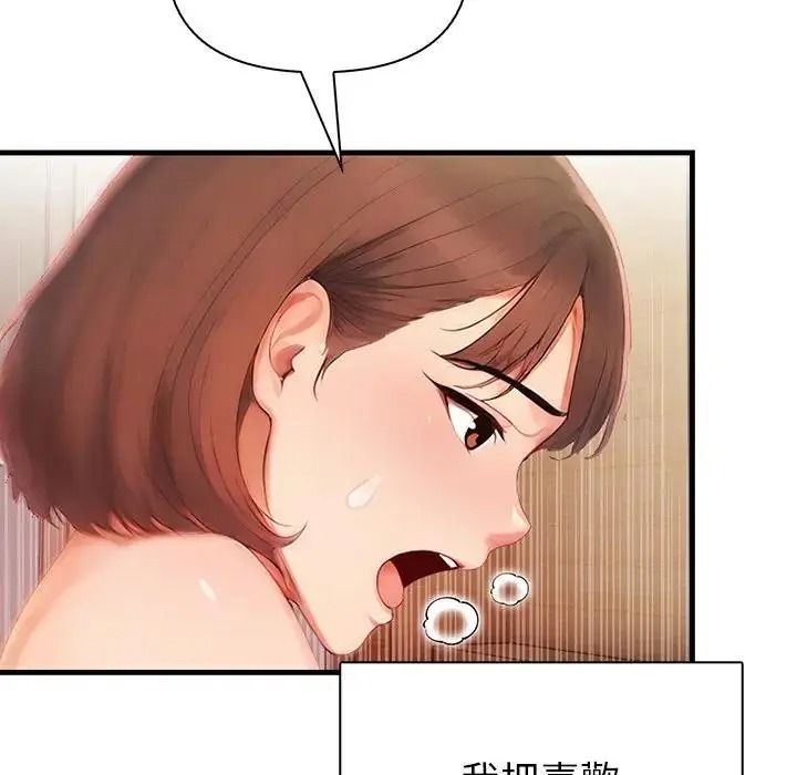和正妹們的語言交換第12話