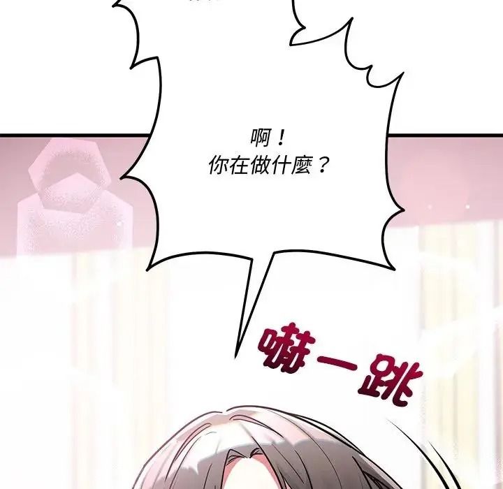 滿意度評鑒中第16話