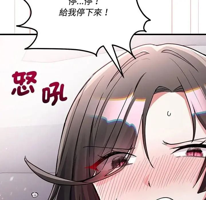 滿意度評鑒中第16話