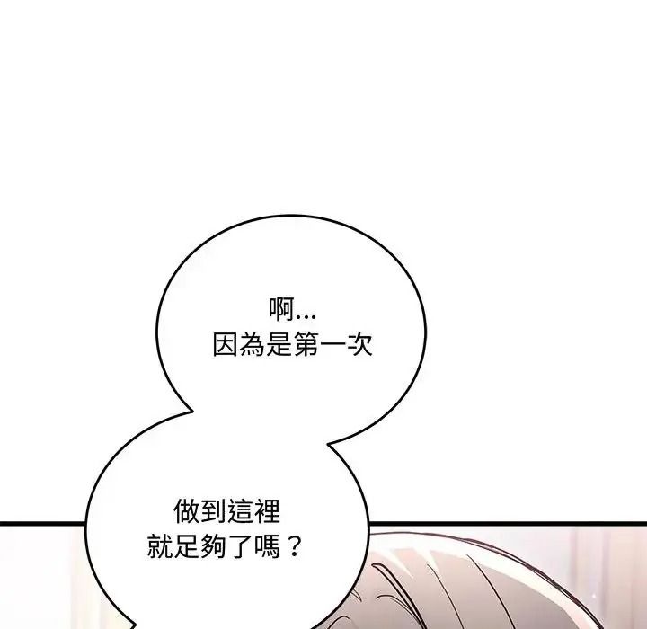 滿意度評鑒中第16話