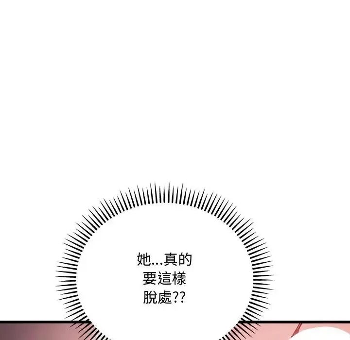 滿意度評鑒中第16話