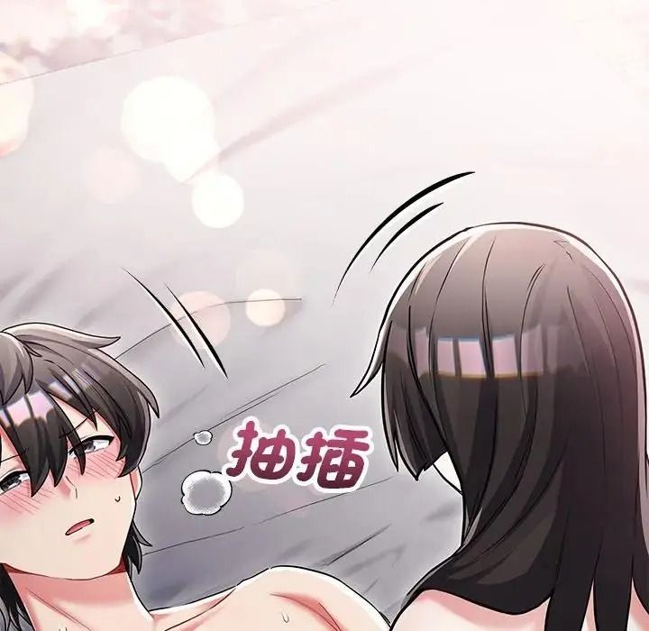 满意度评鉴中第16話