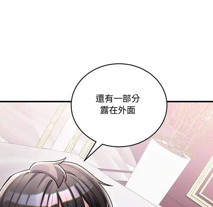 滿意度評鑒中第16話