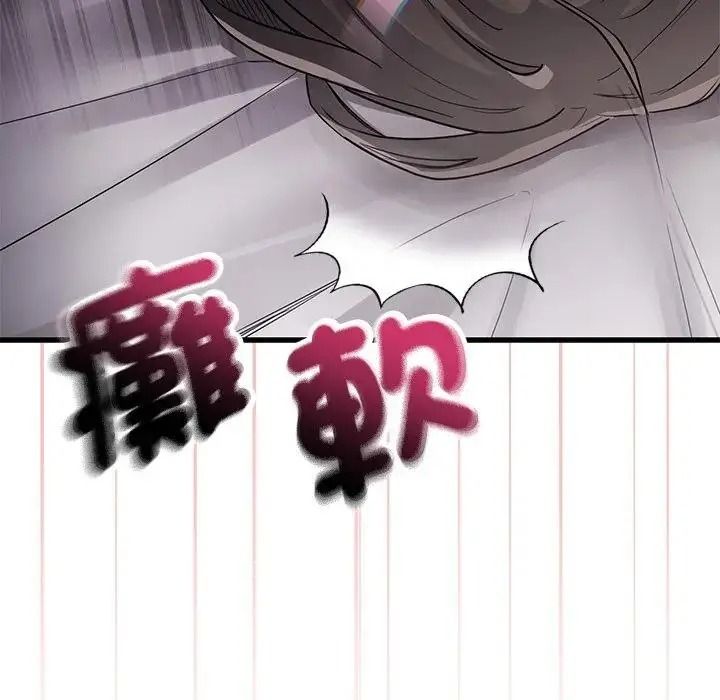 满意度评鉴中第16話