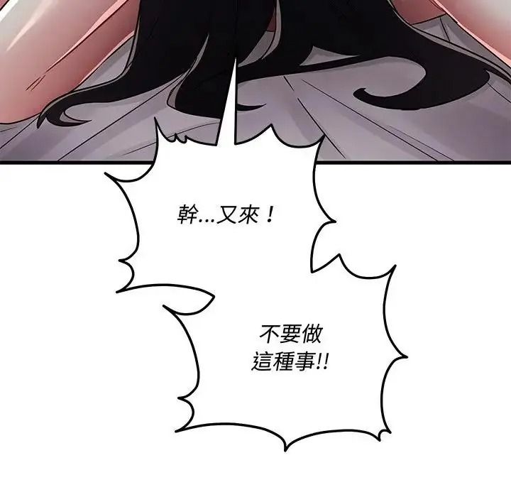 滿意度評鑒中第16話