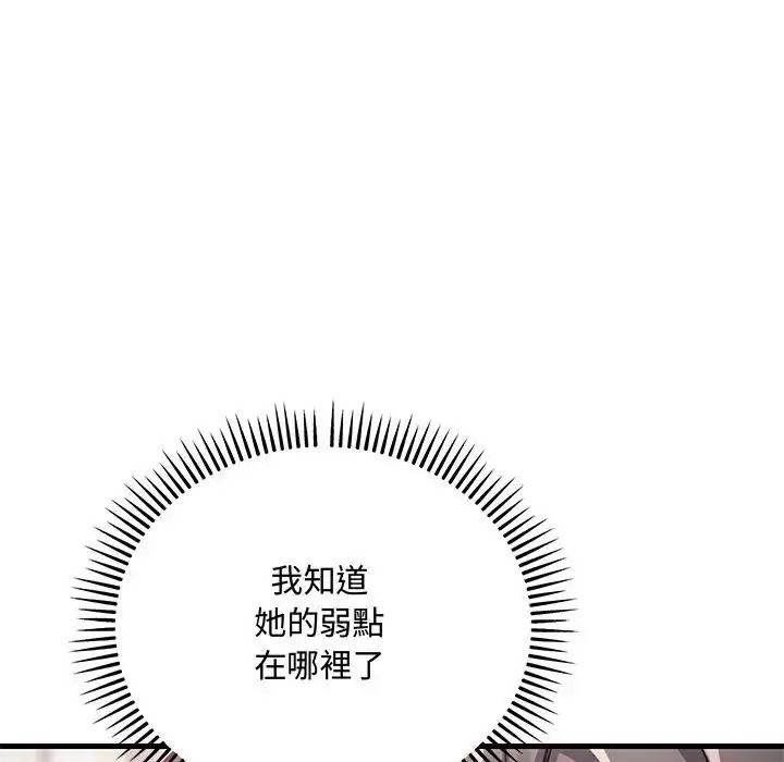 满意度评鉴中第16話