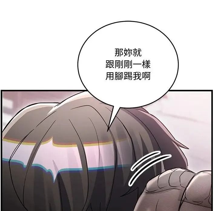滿意度評鑒中第16話