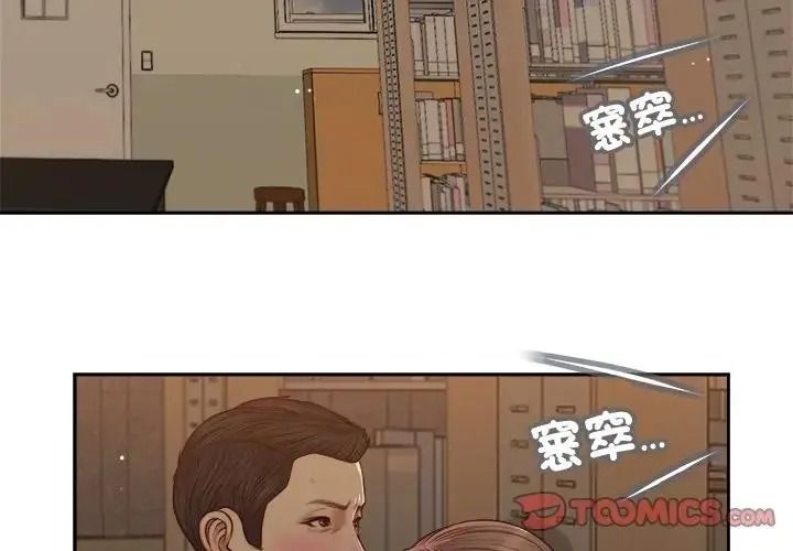 我的初体验第29話