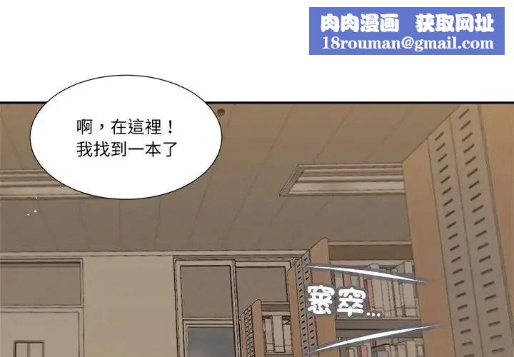 我的初體驗第29話