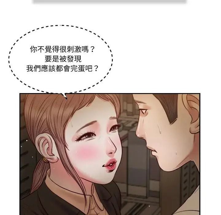 我的初体验第29話