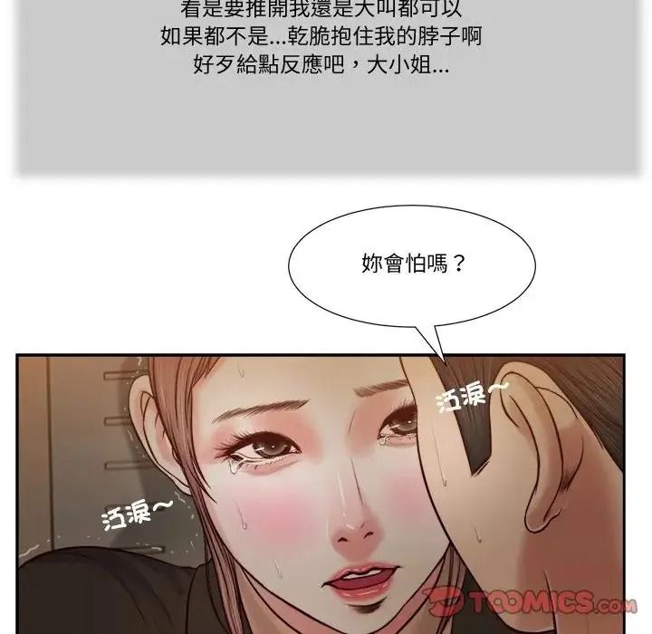 我的初體驗第29話