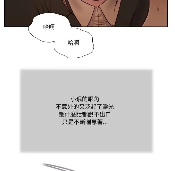 我的初体验第29話