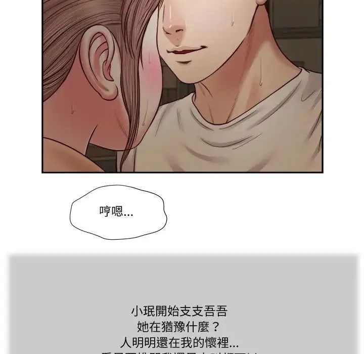 我的初体验第29話
