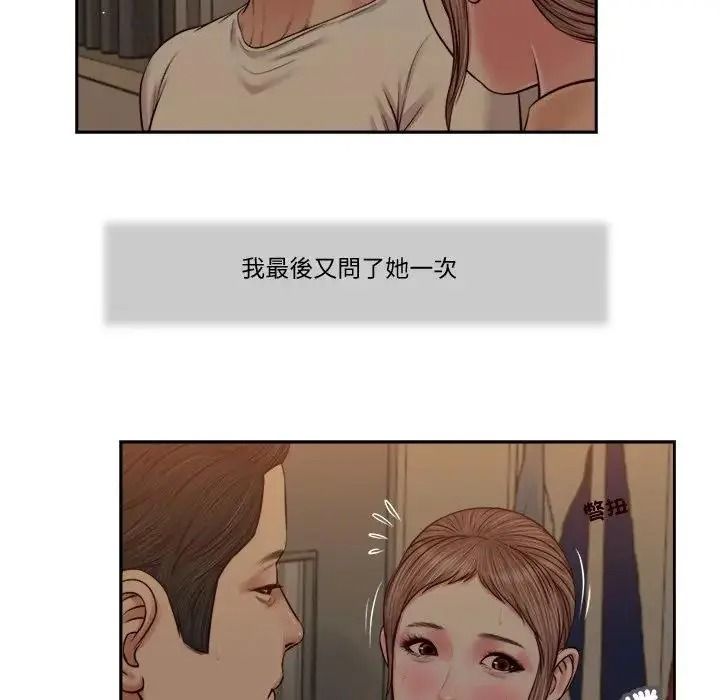 我的初体验第29話