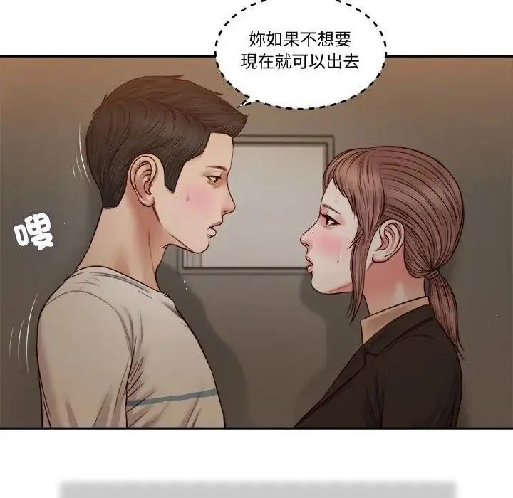 我的初体验第29話