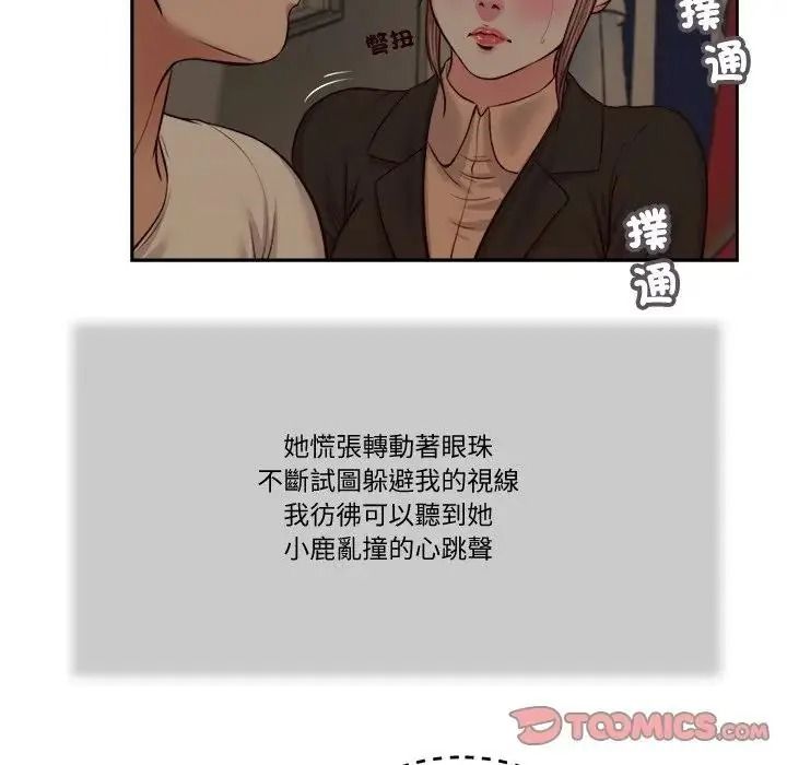 我的初體驗第29話