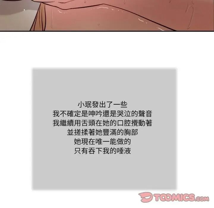 我的初體驗第29話