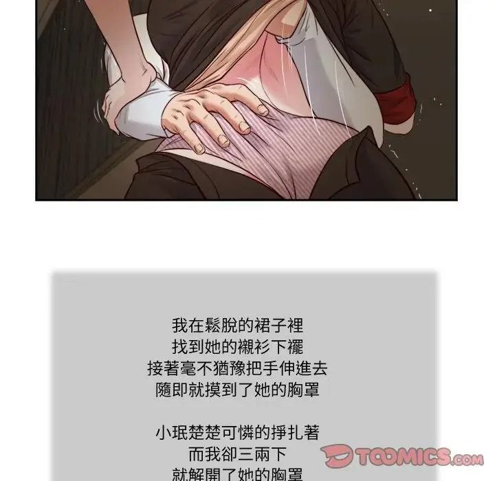我的初體驗第29話