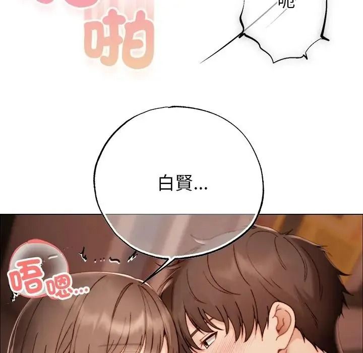 那個小太妹第27話