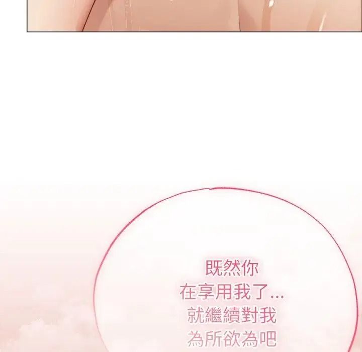 那個小太妹第27話