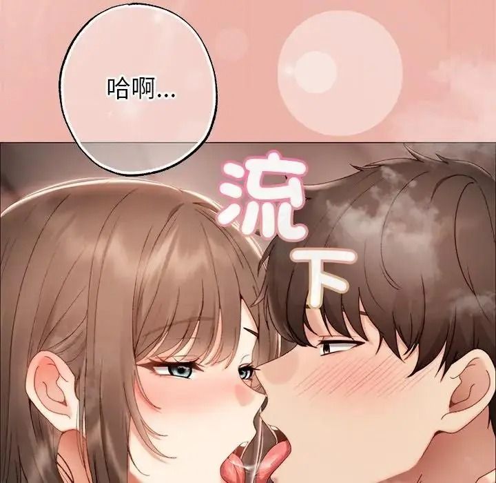 那個小太妹第27話