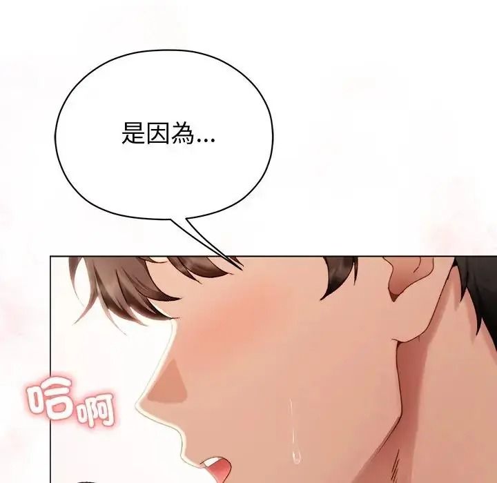 那個小太妹第27話