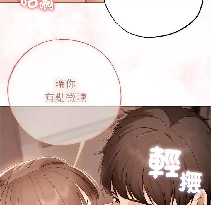 那個小太妹第27話