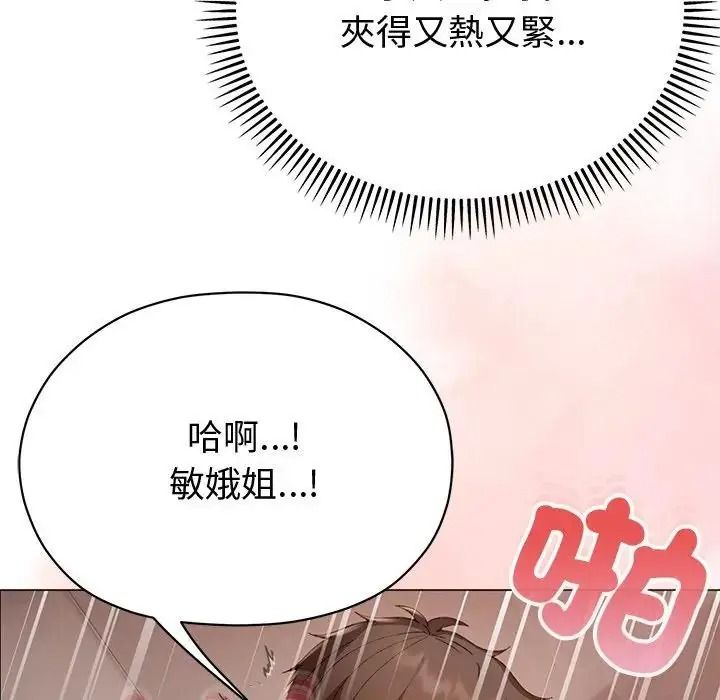 那個小太妹第27話