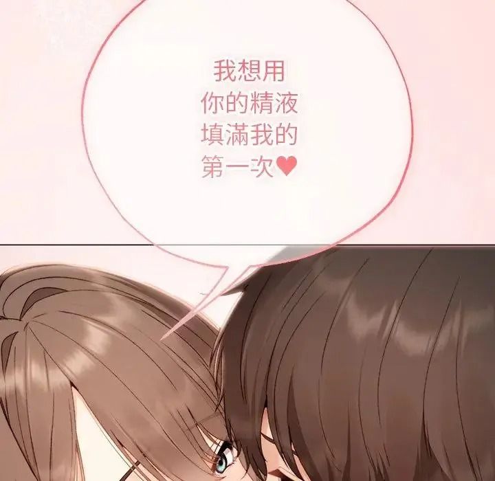 那個小太妹第27話