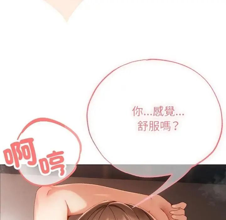 那個小太妹第27話