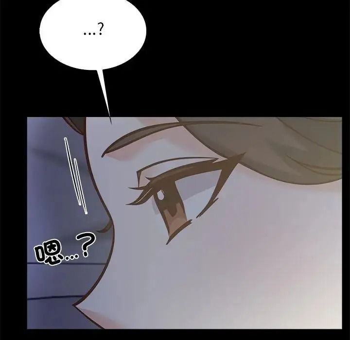 與爸爸的情婦共處一室第20話
