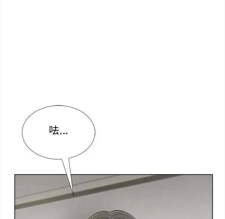 与爸爸的情妇共处一室第20話