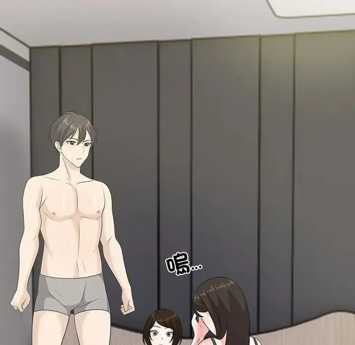 與爸爸的情婦共處一室第20話