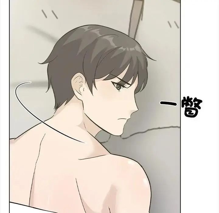 与爸爸的情妇共处一室第20話
