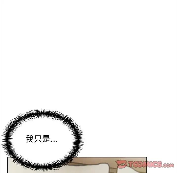 与爸爸的情妇共处一室第20話