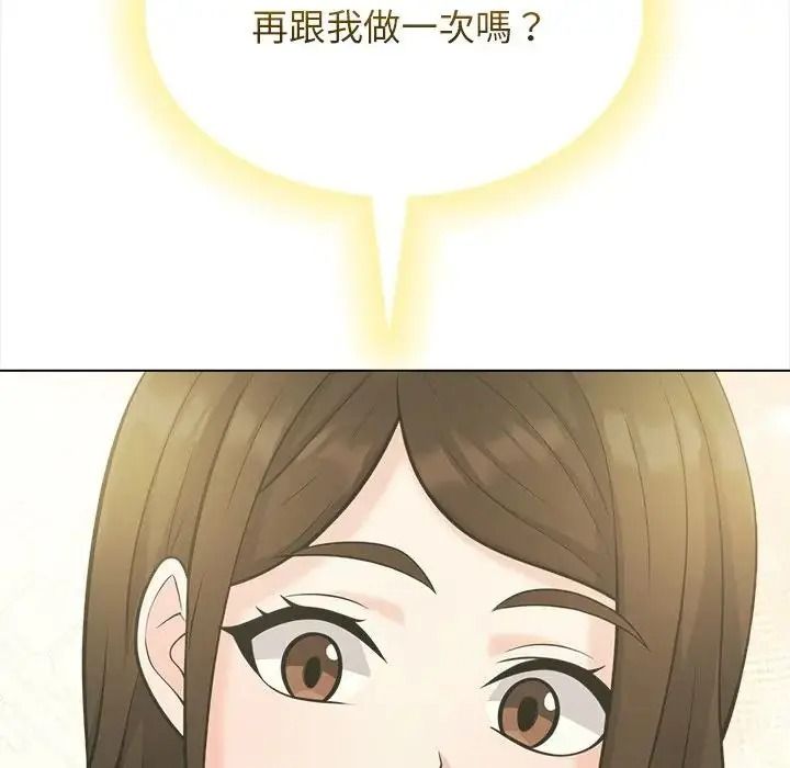 与爸爸的情妇共处一室第20話