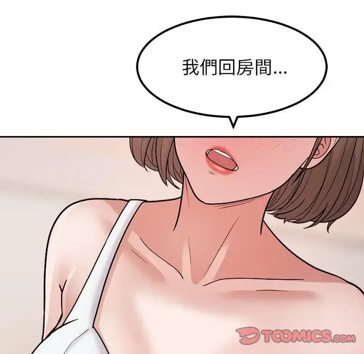 要成为男子汉第28話