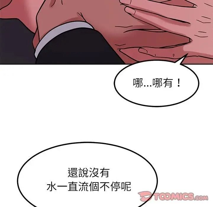 要成为男子汉第28話