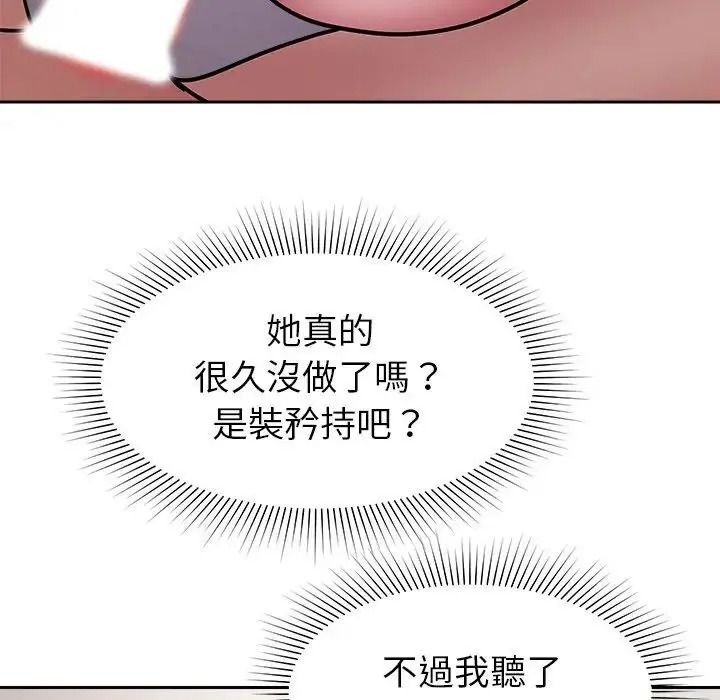 要成為男子漢第28話