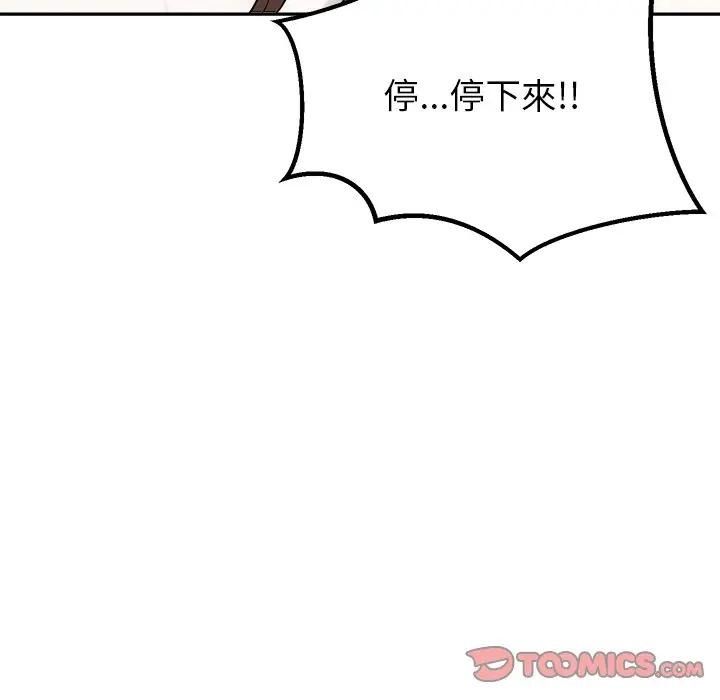 要成為男子漢第28話