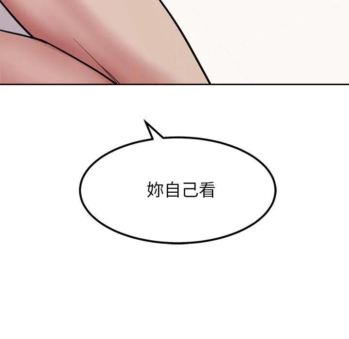 要成为男子汉第28話