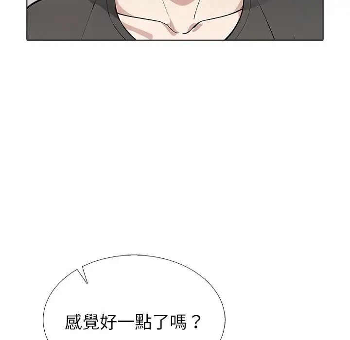 疯狂真爱第17話