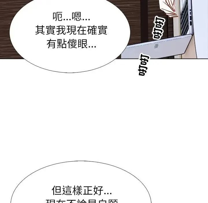 疯狂真爱第17話