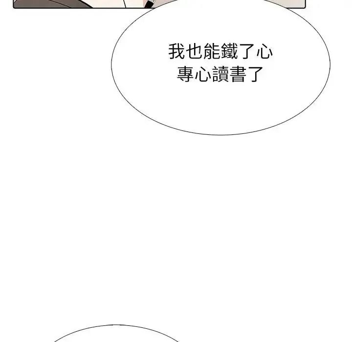 瘋狂真愛第17話